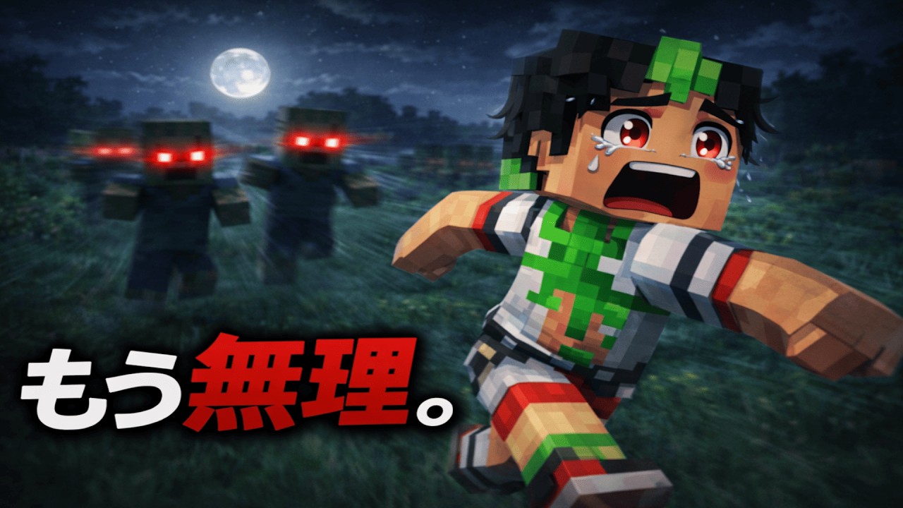 モブが3倍速の世界、本当に無理でした。