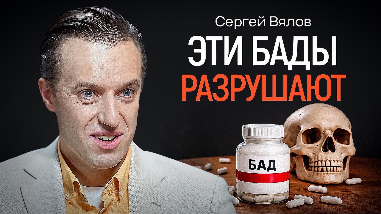 Как БАДы разрушают печень? Гастроэнтеролог Сергей Вялов | КОПАНЦЕВ