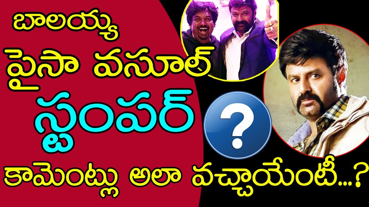 Balakrishna Paisa Vasool Stumper Powerful Dialogues || Balakrishna || Goldscreen