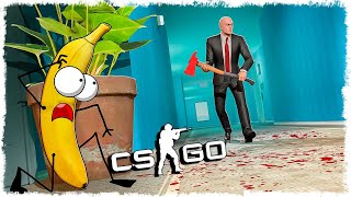 АХАХА!!! ОН ТАК И НЕ ПОНЯЛ ГДЕ Я БЫЛ!!! УГАРНЫЕ ПРЯТКИ В CS:GO!!!