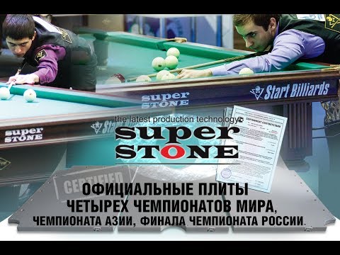 Плиты SUPER STONE - лучше сланца! Многократно доказано.