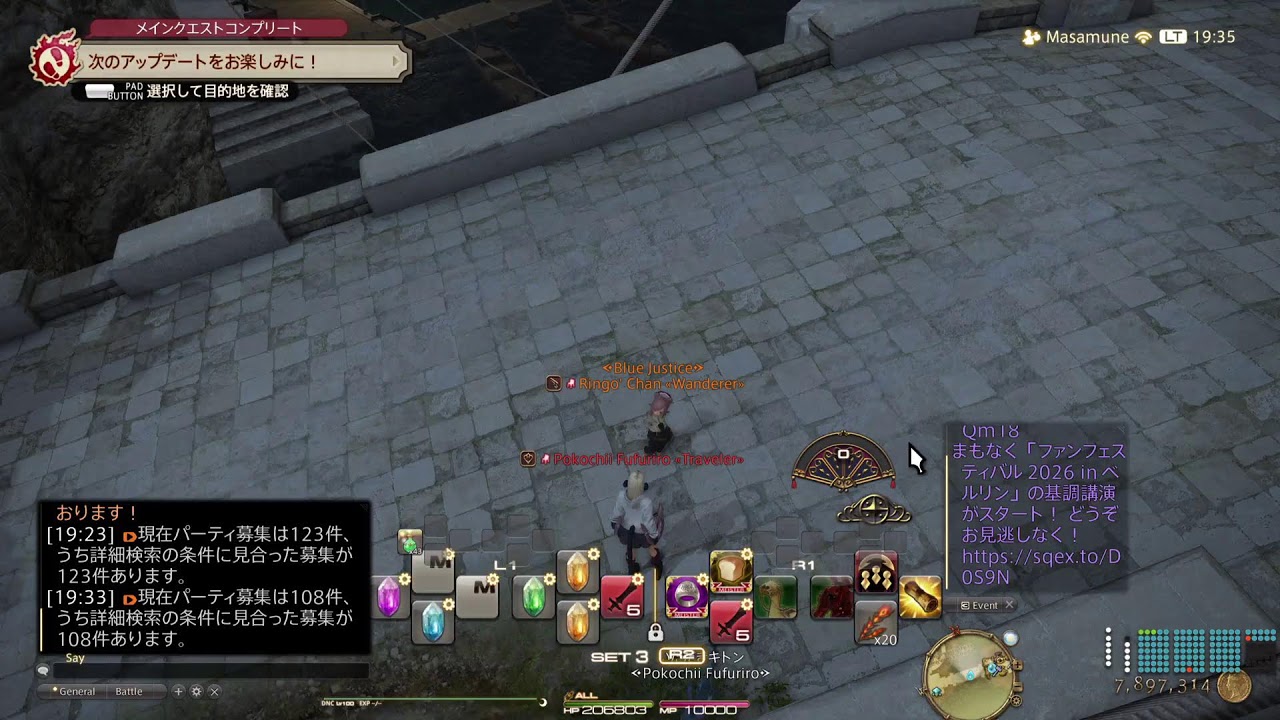 72歳のゲーム実況　　#FF14  ファンフェス基調講演同時視聴　