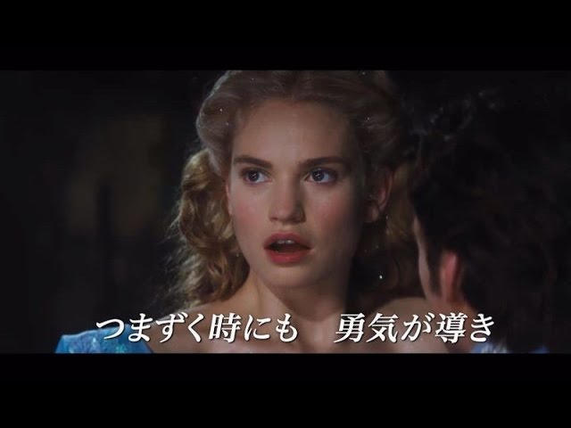 高畑充希 城田優と名曲デュエット 映画 シンデレラ 日本版エンドソングで Cinderella Disney Movie Youtube