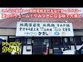 ［福岡グルメ］良き雰囲気の中でいただく鶏鉄板焼き