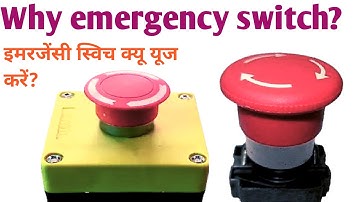 Emergency switch connection||इमरजेंसी स्विच कनेक्शन कैसे करें