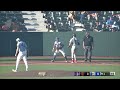 Highlights from San José State's 9-8 extra-inning walk-off win over San Diego State