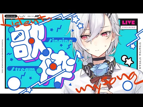 【 #歌枠 KARAOKE 】 初見歓迎！ゲリラ歌枠やるぞ #shorts #Vtuber