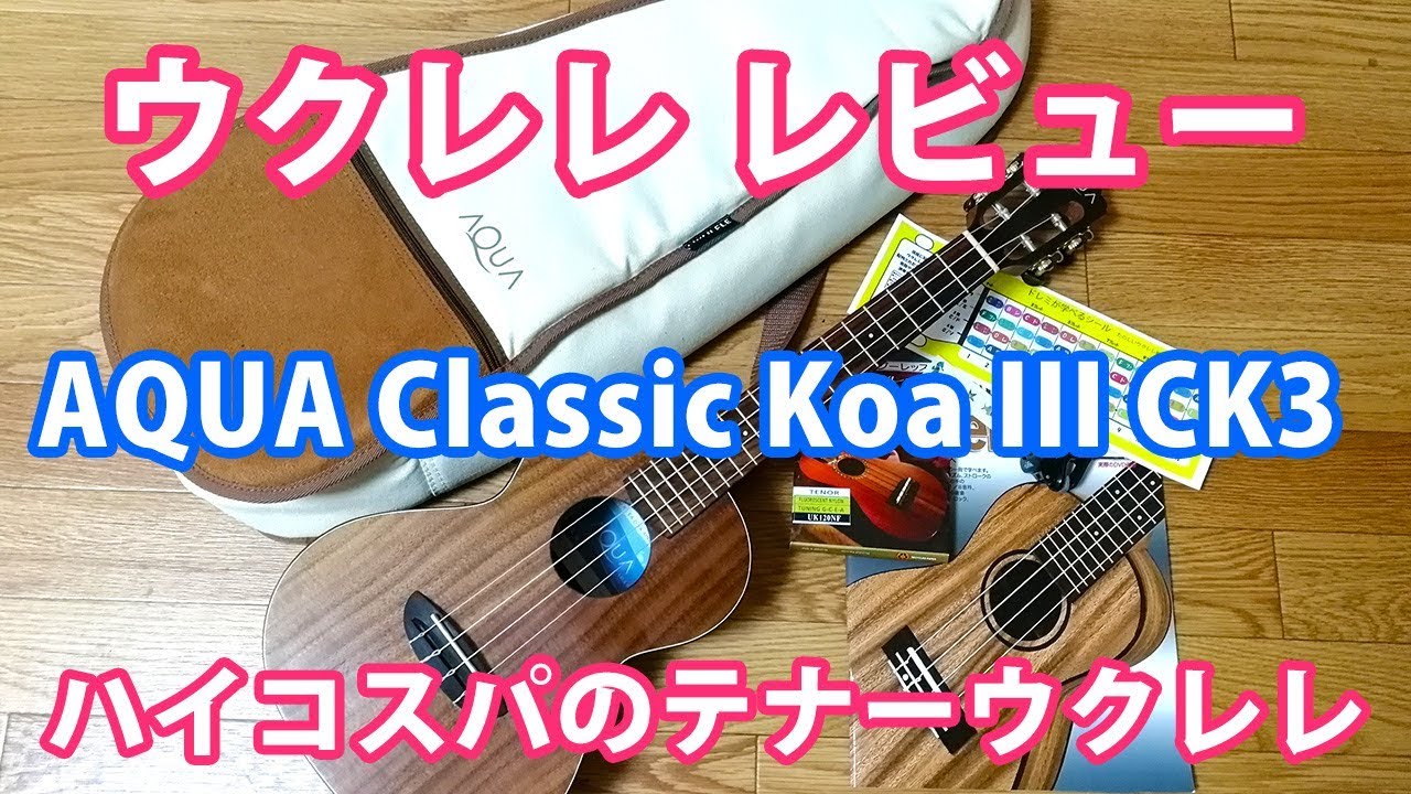 Review] aNueNue Tenor Ukulele Classic Koa III [AQUA CK3] - YouTube