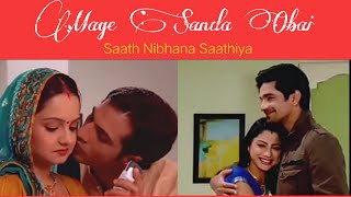 Mage Sanda Obai | Saath Nibhana Saathiya song | Gopi Rashi | Theme song SNS