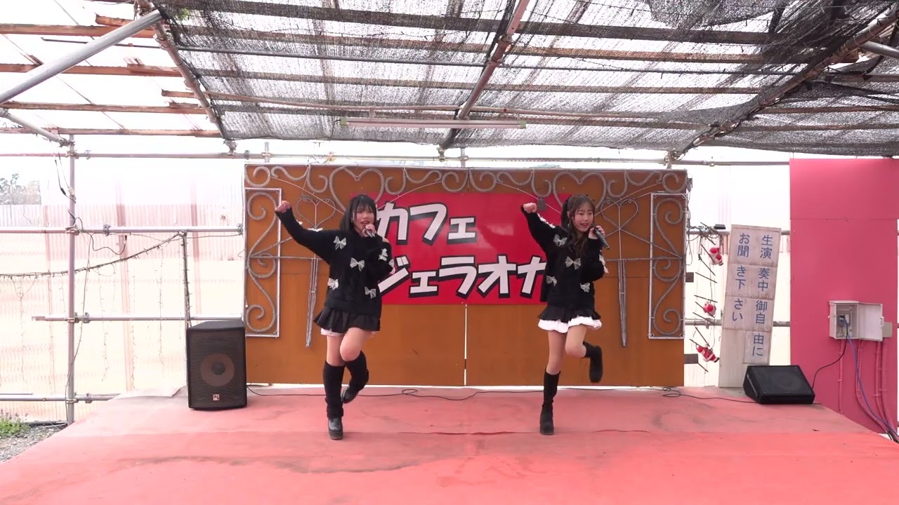 2月7日、ジェラオカミニライブ、Vol.09。みんくす「ルームワクワク」