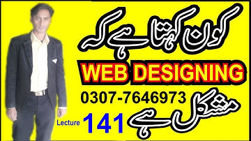 JQuery Chaining in urdu Lecture 141 By Sir Majid | Learn JQuery | jquery tutorials in urdu