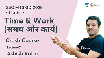 SSC MTS GD 2020 | Crash Course | Time & Work (समय और कार्य) | Maths by Ashish Rathi