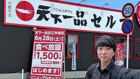 Is it true that Tenkaippin has started an all-you-can-eat buffet?