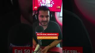 Πρωινό Sfera | Πόσα άτομα χωράνε πάνω στο τραπέζι;.mp4  | Sfera 102,2