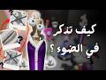 حللت لغز ذاكرة كينغر نظريات السيرك الرقمي