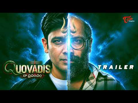 Quovadis - My World Trailer | A Film by Kiran Avala | TeluguOne