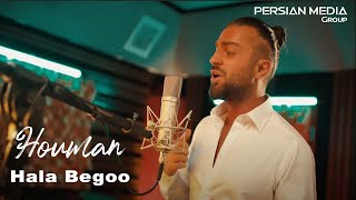 Houman - Hala Begoo ( هومان - حالا بگو - تیزر )