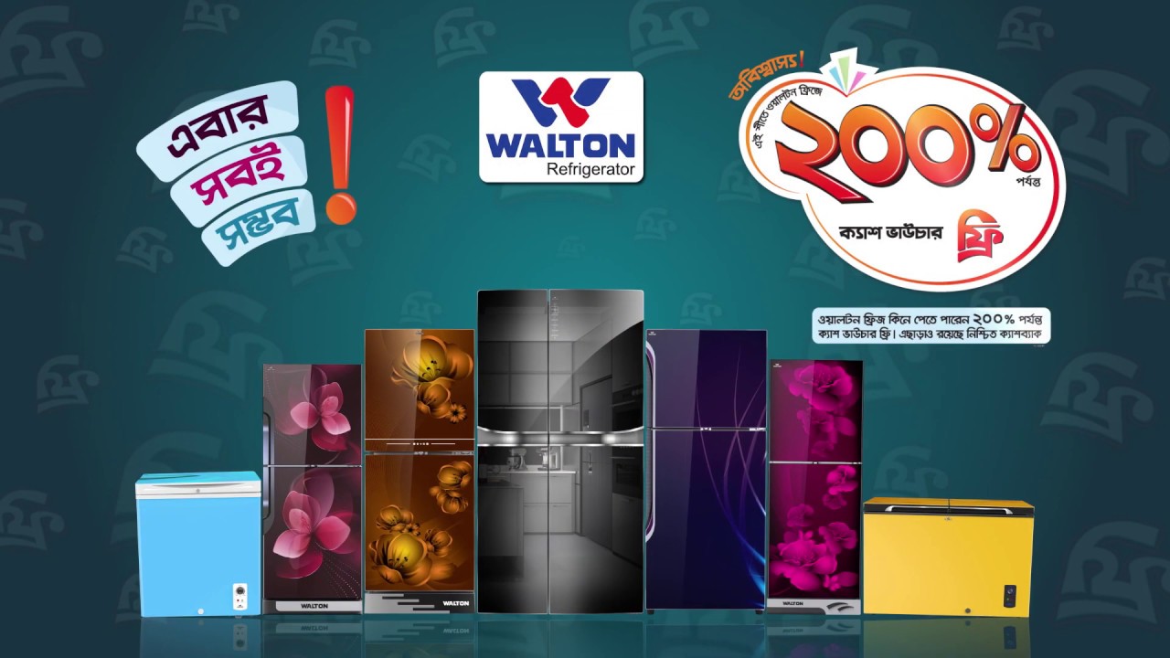 Walton Fridge 200 Cash Voucher Offer YouTube