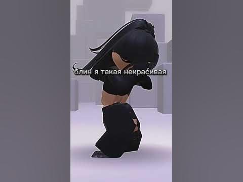 #roblox#но ты Марлин Манро как сладкое вино - YouTube