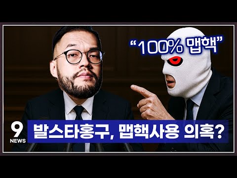 초보인척하며 양학하다 홍구한테 지니까? ... 바로 맵핵이라고 확신하는 상대 ㅋㅋㅋㅋㅋ