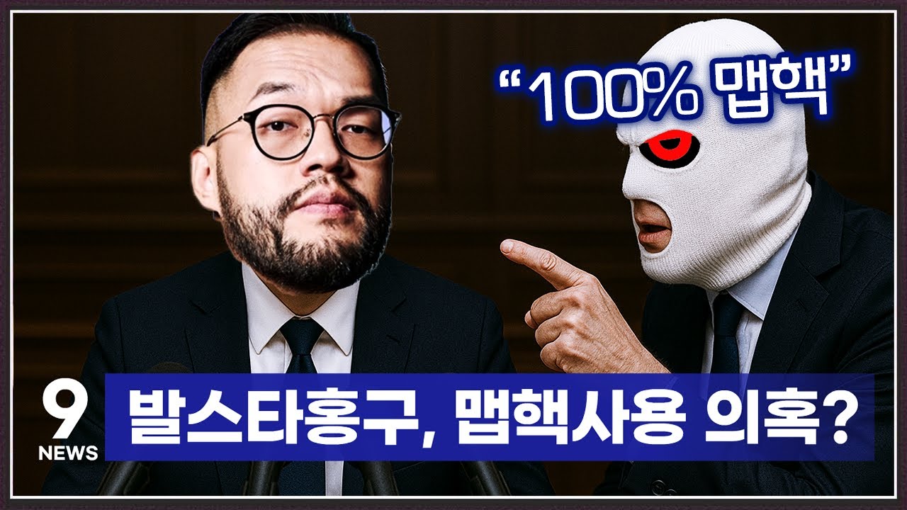 초보인척하며 양학하다 홍구한테 지니까? … 바로 맵핵이라고 확신하는 상대 ㅋㅋㅋㅋㅋ