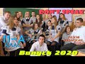 Випускний кліп 2020.  11-А клас. Don't Speak