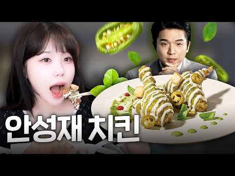푸라닭 신상 <strong>안성재</strong> 마요피뇨 치킨 먹어봤습니다