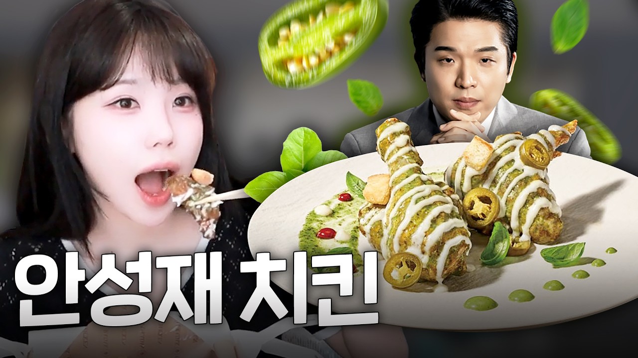 푸라닭 신상 안성재 마요피뇨 치킨 먹어봤습니다