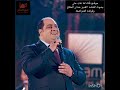 موش ح ق لت لم ا غاب عن ي بصوت الم نشد القدير عدنان الحل اق وف رقته المتميزة فرقة الوه اب