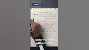 من كتب هذا الطلسم على شمعة وذكر اسم حبيبه واحرقها في الحمام فانه يرى العجب من المحبة والجلب والتهييج 