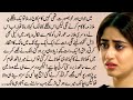 Moral stories  urdu  stories  kahani afsana 213  an emotional heart touching stories