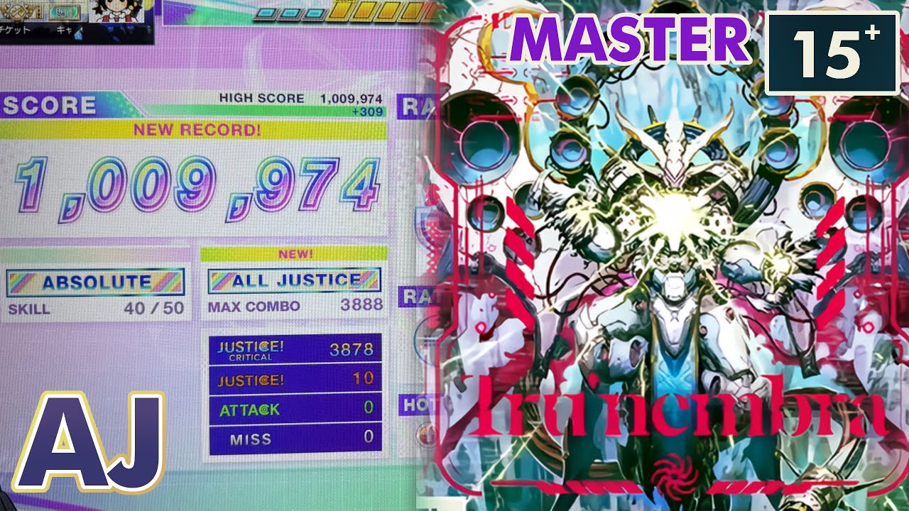【CHUNITHM】Tru’nembra (MAS) ALL JUSTICE 手元