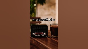 • تلاوة خاشعة تلامس القلب 💖 #اكسبلور #المصحف #egyptianfootballer #حالات_واتس #الرحمن #راحة_نفسية