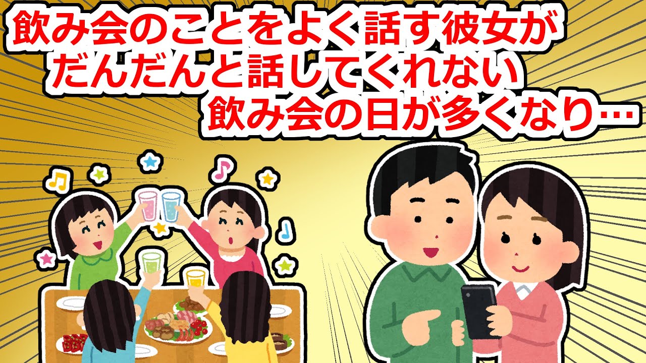 【修羅場】何でも話してくれる彼女がだんだん話してくれないことが多くなり…【2chスレ】