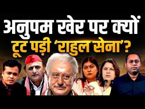 Anupam Kher की एक फ़ोटो पूरी Congress पर भारी पड़ गई? | The Pamphlet