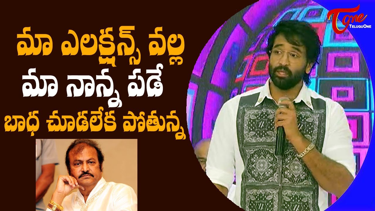 Vishnu Manchu Panel Press Meet LIVE | MAA Elections 2021 | Teluguone CInema