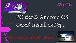 How To Install Android OS In LOW END PC (Prime OS) SINHALA 2020