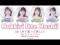 NGT48 CloudyCloudy - Hakkiri Itte Hoshii (はっきり言って欲しい) [Kan/Rom/Eng] | 48 Sukida