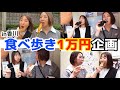 【大食い】香川で食べ歩き1万円企画したらキツすぎてとんでも無かったwwww