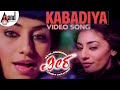 Kabadiya | HD Video Song | Malashri | Komal Kumar | Ravishankar | Hamsalekha | Veera | Raksha