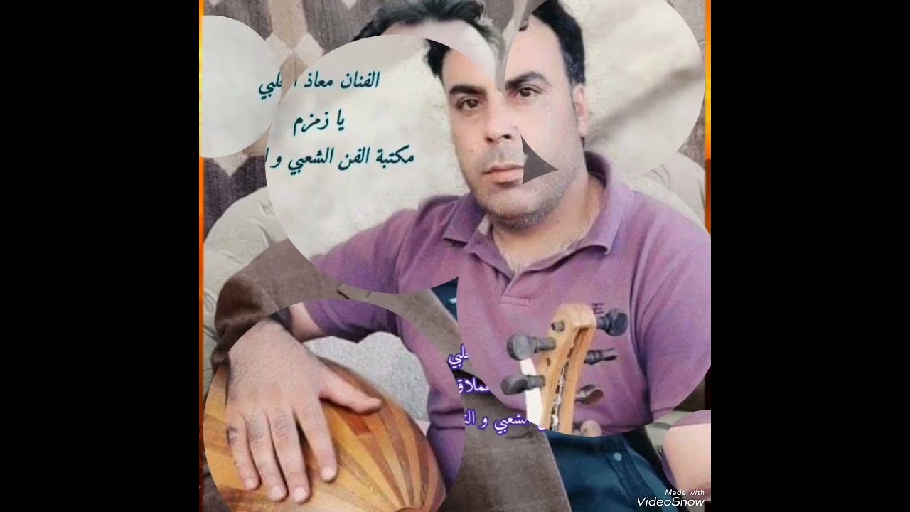 سلطان العود الفنان معاذ الحلبي اجمل نسخة من يا زمزم ومختارات من اغاني الكبير عادل خضور