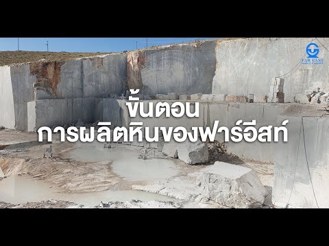 วีดีโอ: การแปรสภาพแบบใดทำให้เกิดหินอ่อน?