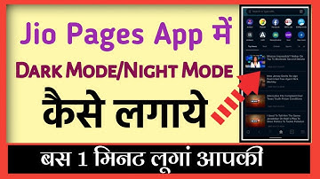 Jio pages app me dark mode kaise enable kare | How To Enable Dark Mode In Jio Pages App