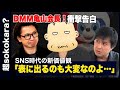 【DMM亀山会長 参戦 ! 】新時代へのブランディング…そして遺言【トゥモローゲート社長 西崎康平 SP対談】