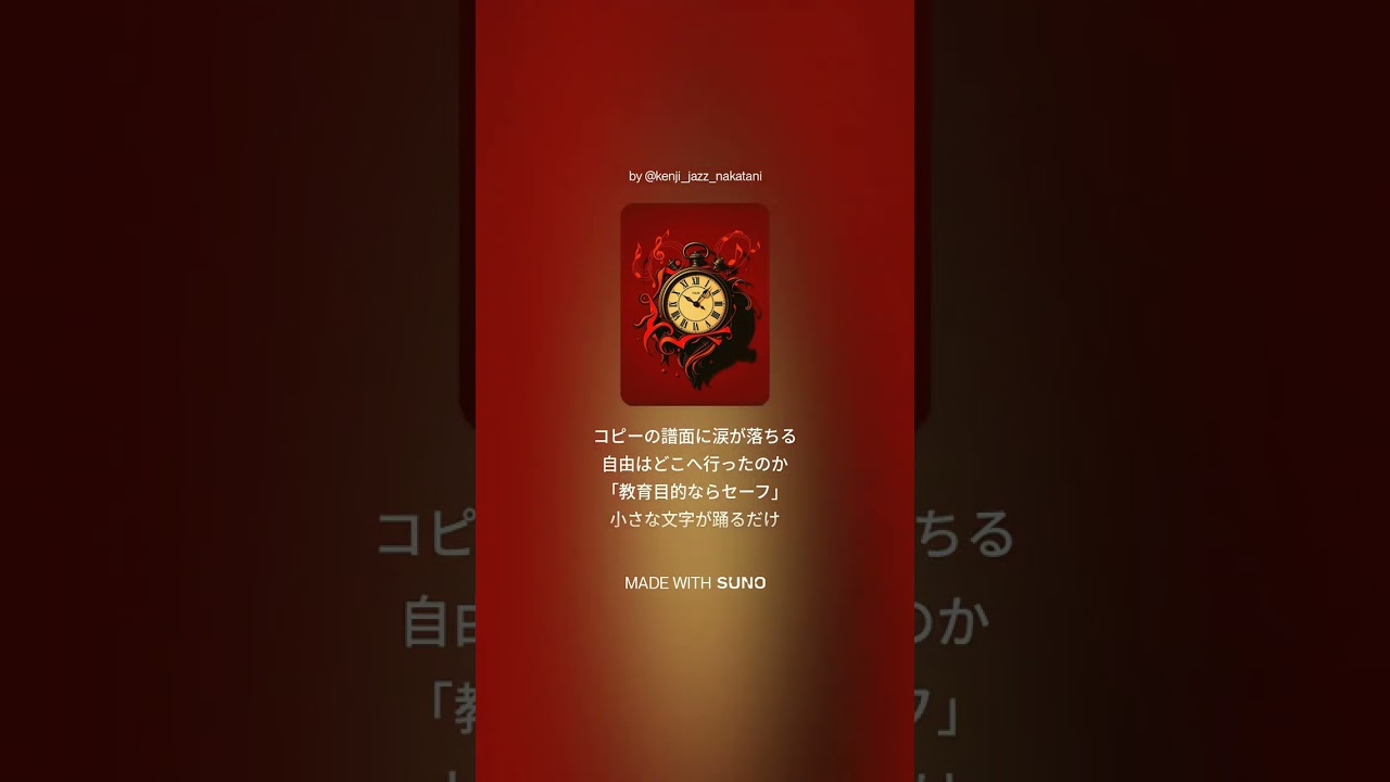 Watch “Time Will Not Stop” 牢獄のMuse 〜そしてAIが〜 フラメンコ×タップ Ver on YouTube Watch “Time Will Not Stop” 牢獄のMuse 〜そしてAIが〜 フラメンコ×タップ Ver on YouTube