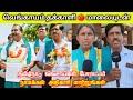 காய்கறி விவசாயிகள் போராட்டம் | ADMK vs DMK fight | DMK Stalin Troll | tamil news today | TN Election