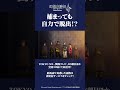 アニメ「幻想水滸伝」第1話切り抜き④　ナナミ（CAST.#日原あゆみ）