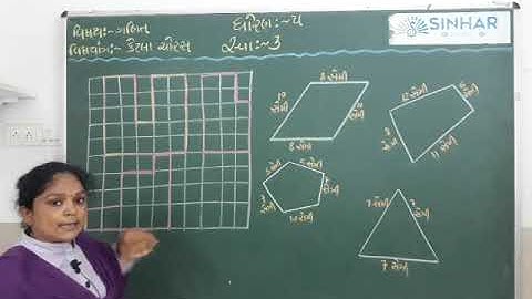STD 5 MATHS CH 3 KETALA CHORAS - PARIMITI NI SAMJUTI , VYAKHYA , SUTRO L 1