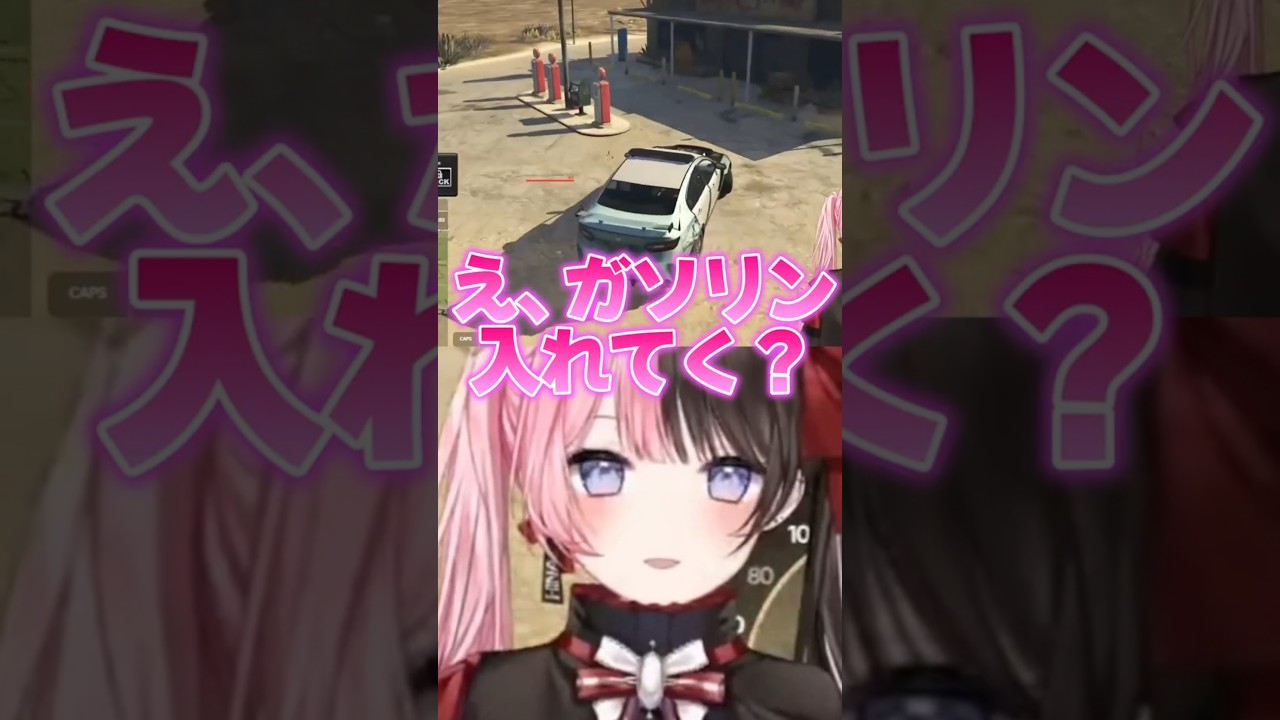 ひなーの「ガソリン入れてく?」→爆「あ゛ぁぁぁw」【ぶいすぽ切り抜き】#橘ひなの#一ノ瀬うるは#秋雪こはく#ズズ#ぶいすぽ#ぶいすぽ切り抜き#shorts