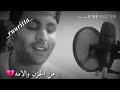 يحيى صويص || يا ما شفت ويا ما  😢